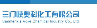 排列五开机号试机号100期三门峡奥科化工有限公司